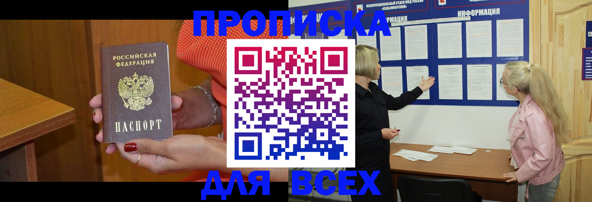 временная регистрация законно в Лодейном Поле