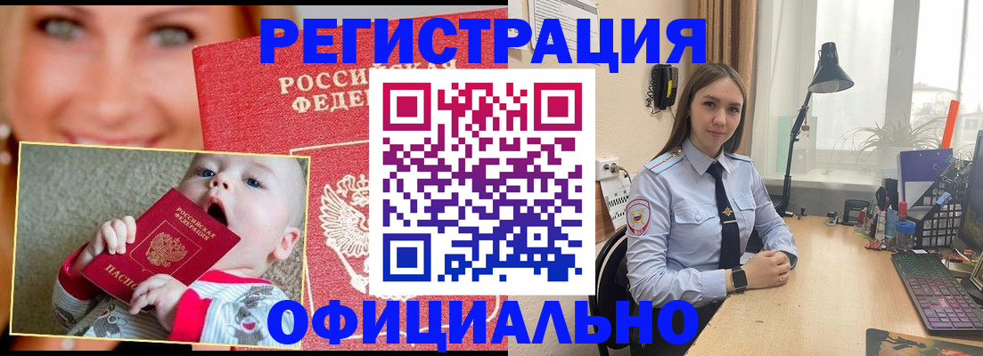 прописка регистрация в Лодейном Поле