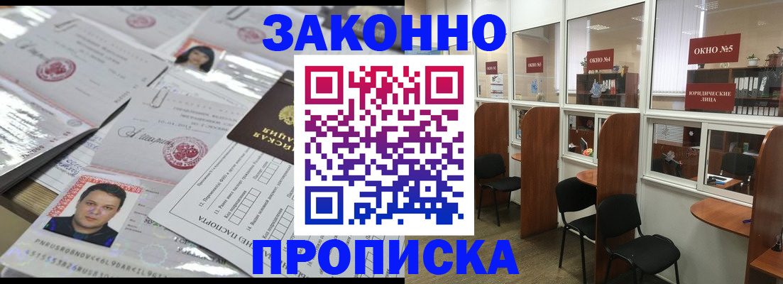 прописка для кредита в Лодейном Поле