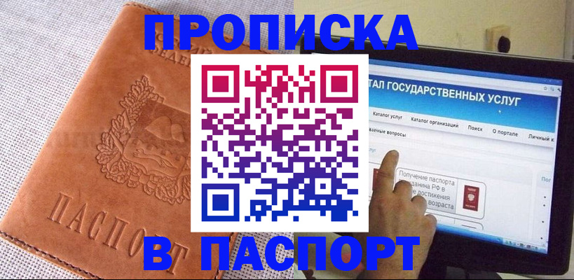 прописка для кредита в Лодейном Поле