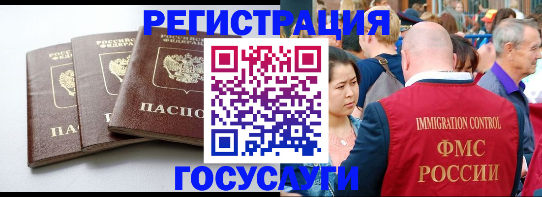временная регистрация 2025 в Лодейном Поле